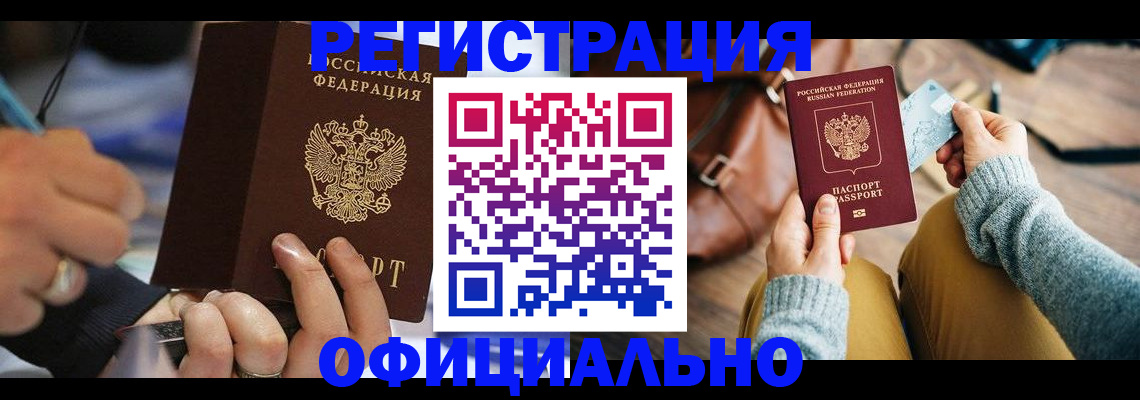 прописка для школы в Алапаевске