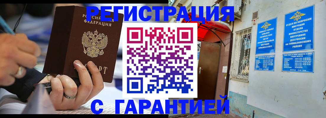 где прописаться в Алапаевске