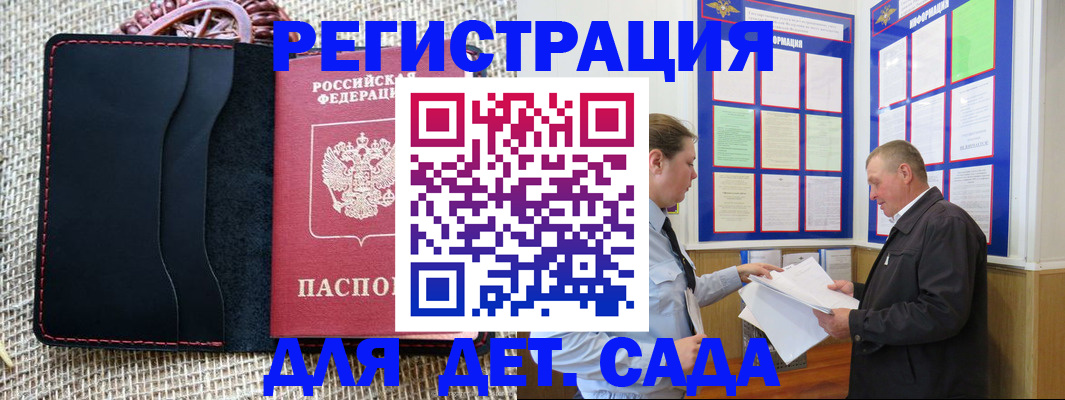 регистрация для школы в Алапаевске